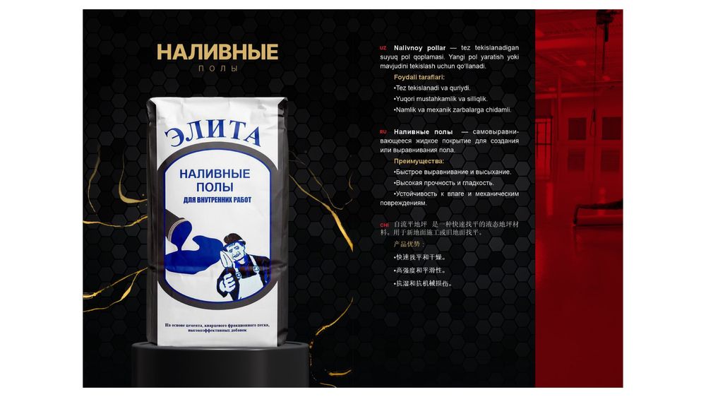 Nalivnoy pol,nalivnoypol,наливной пол,