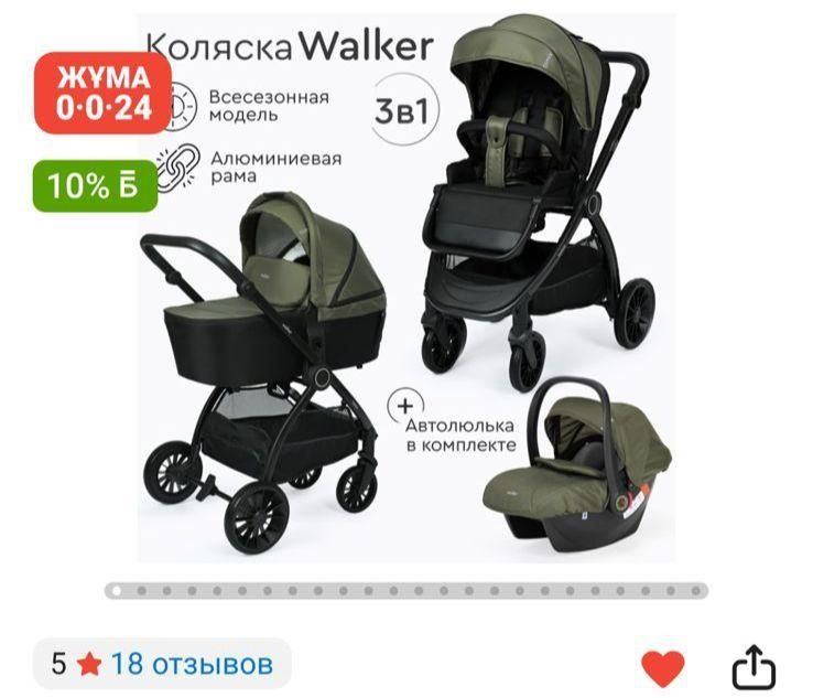 Продам коляску 3 в одном