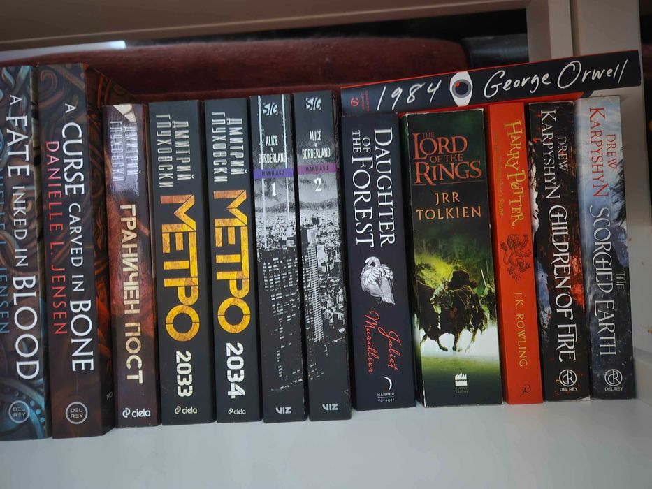 Книги на английски и български