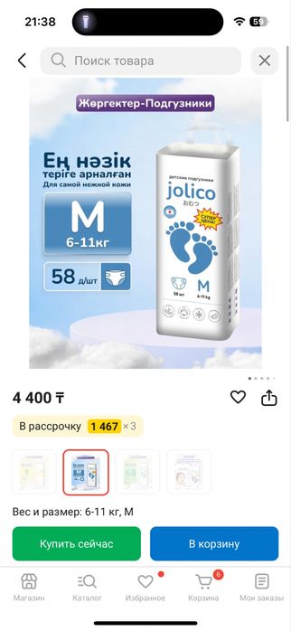 подгузник детский