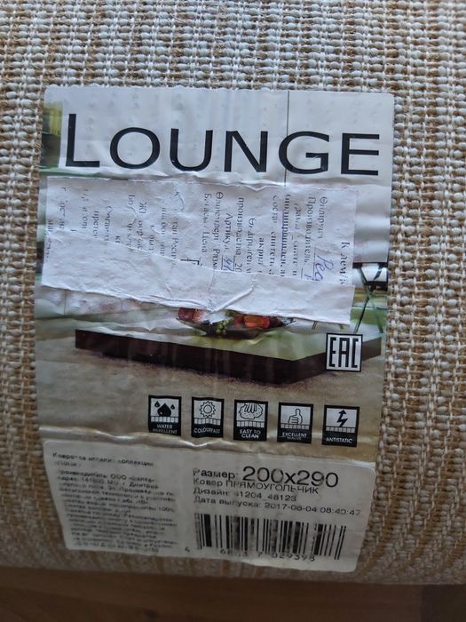 Палас 25000 т 200×300 см