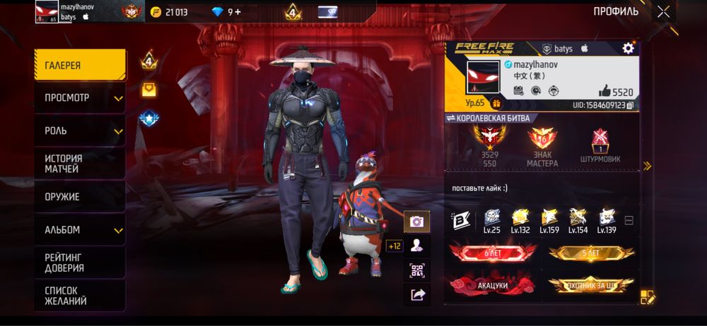 Продам фри фаер акаунт