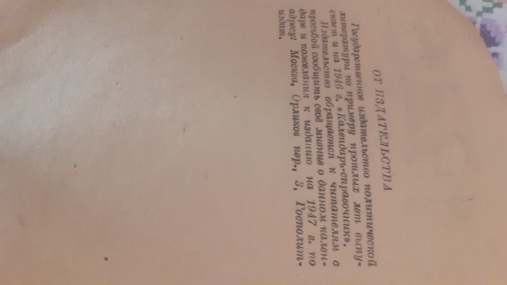 Продам календарь справочник