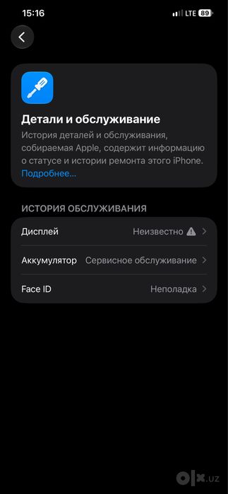 Iphone 12 pro max obmen