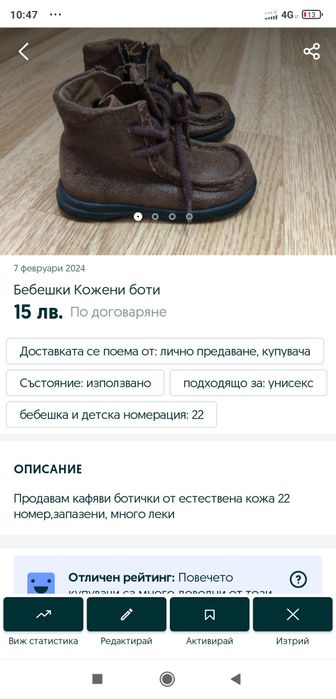 Ботушки, Пантофки