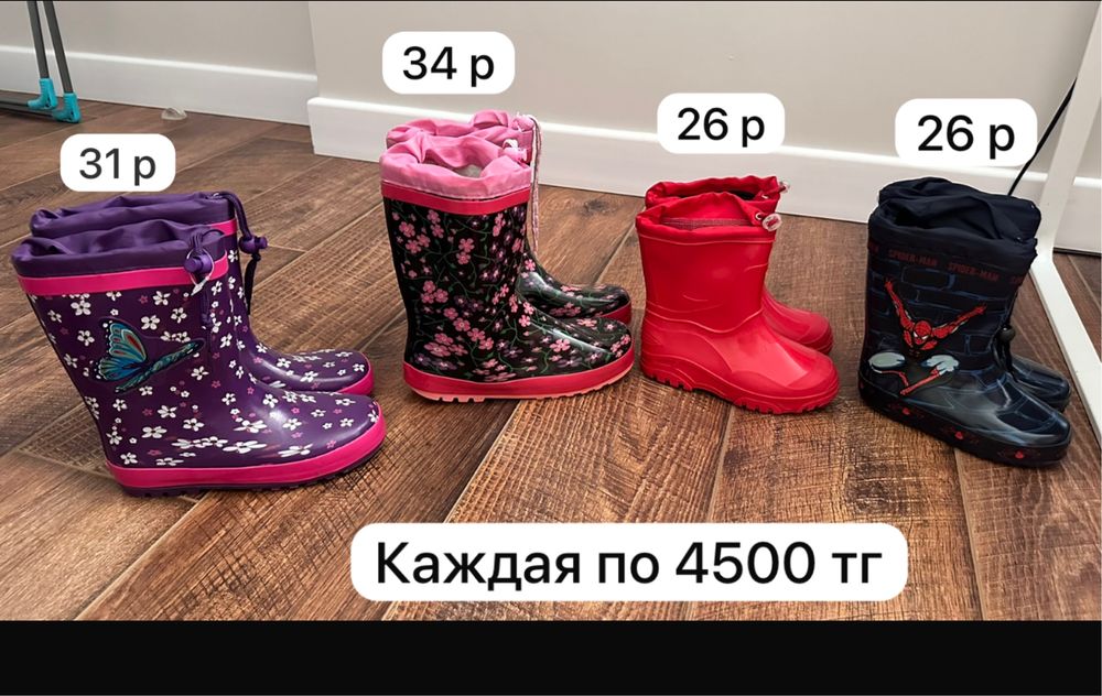 Резиновые сапоги детские