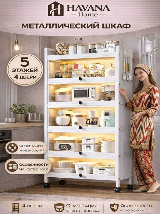 Шкаф стеллаж металлический с дверцами трехъярусный