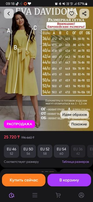 Желтое элегантное платье