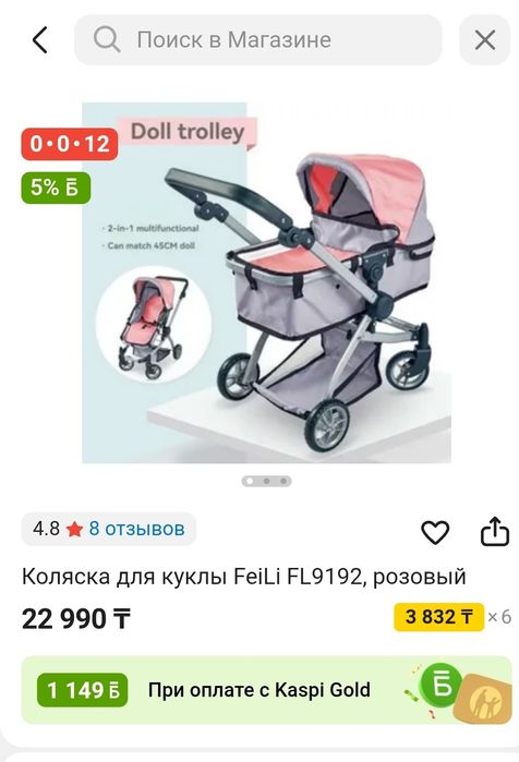 Игрушечная коляска, для кукол коляска.