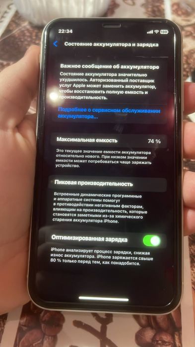 Продам айфон 11