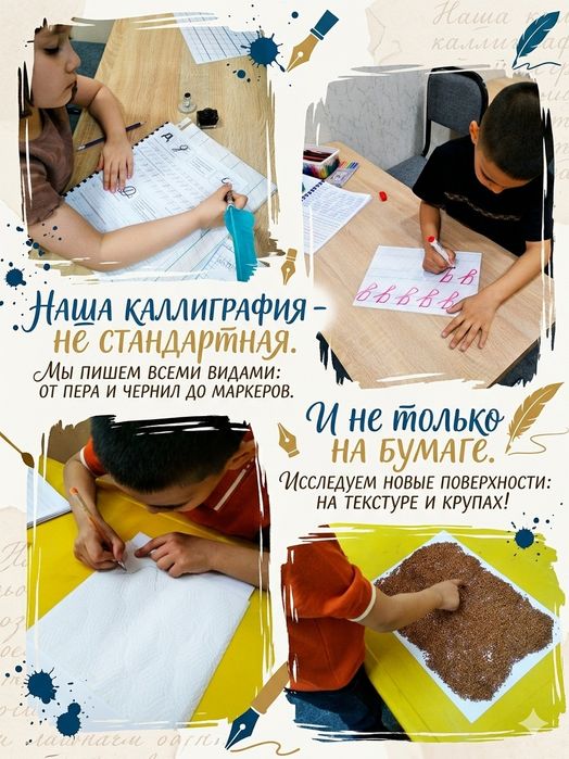 Чистописани, исправление почерка у детей.