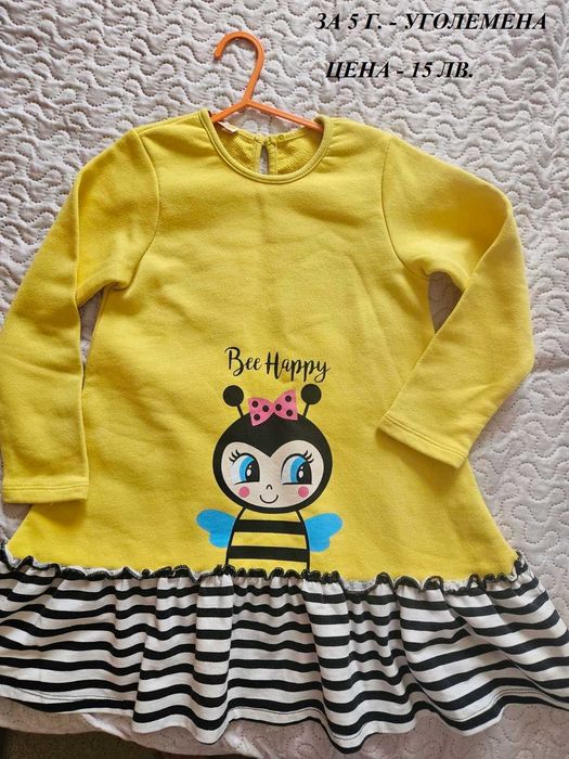 Детска рокля - пчеличка