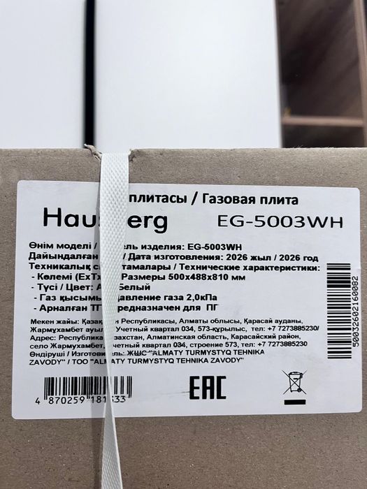 Кухонная Плита Газовая