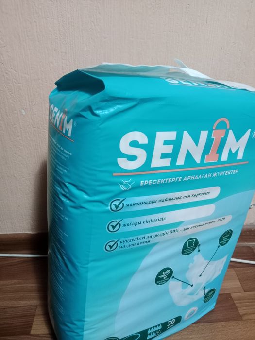 Подгузники для взрослых