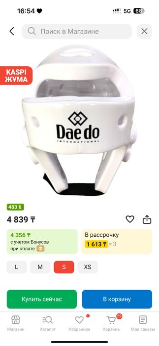 Комплект для таеквондо детский S размер