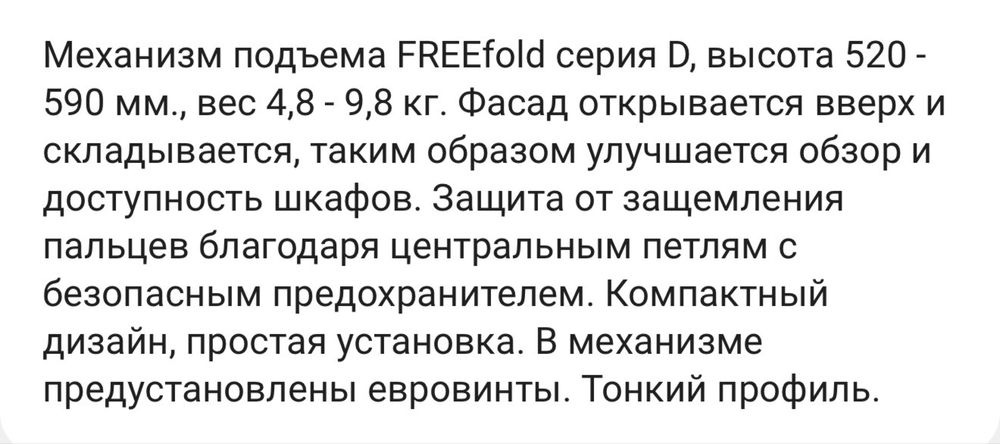 Подемный механизм