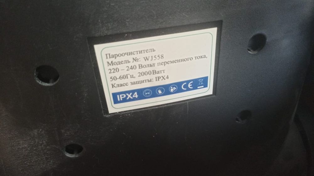 Пароочиститель для дома