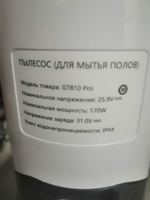 Продам пылесос для мытья полов