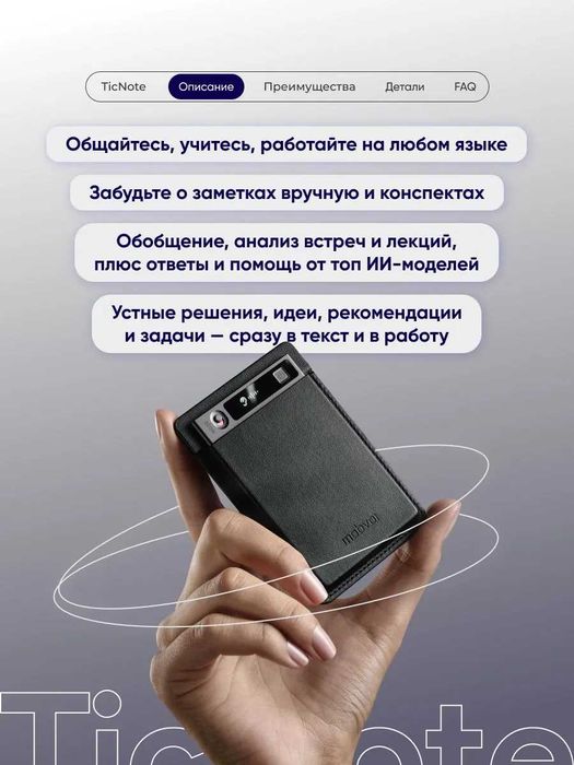 Диктофон Mobvoi TicNote NE-79 серый, графитовый