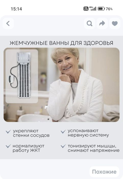 Гидромассажный коврик