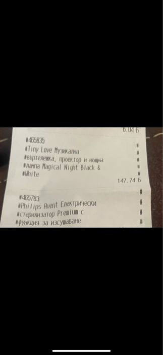 Музикална въртележка за бебе