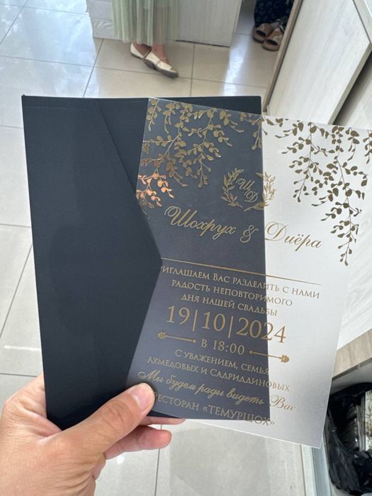 Taklifnomalar arzon narxlarda,Пригласительньй