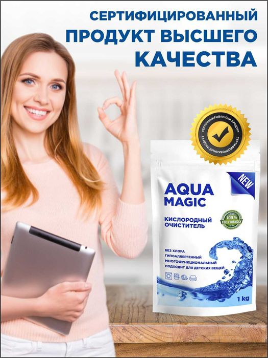 Кислородный очиститель AQUA MAGIC - 350грамм