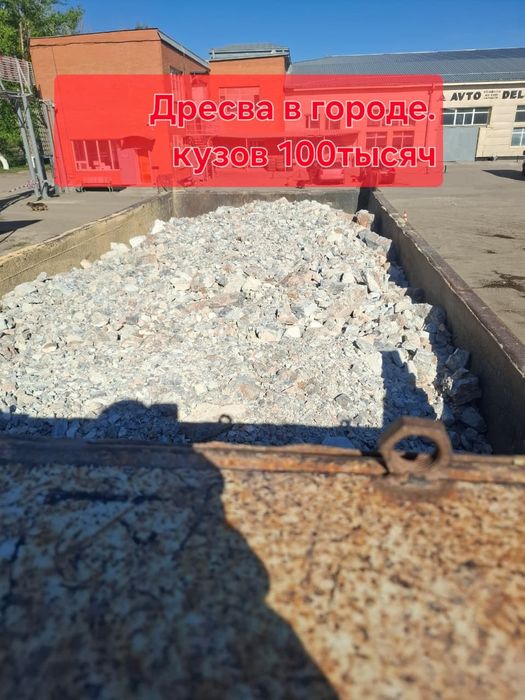 Дресва в городе Астана