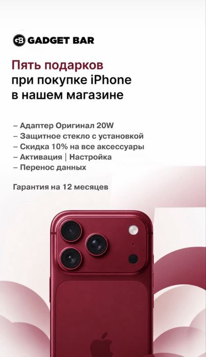 iPhone 18 Pro/256GB/EAC/Burgundy