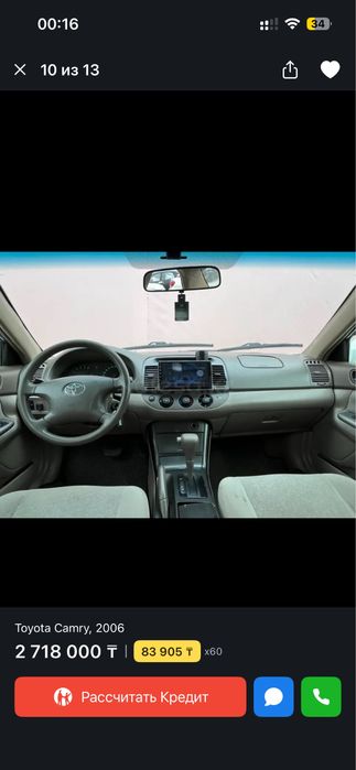 Автомобиль на продажу