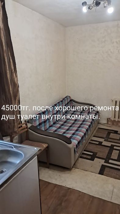 Сдам комнату в общежитии