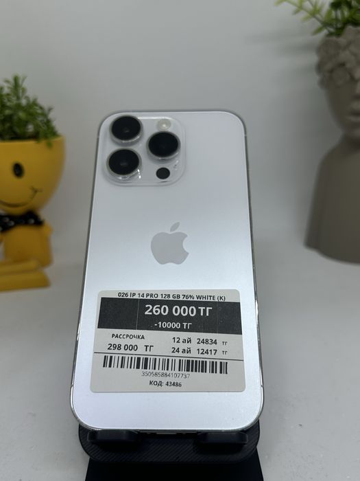 Ip 14 pro 128 gb
