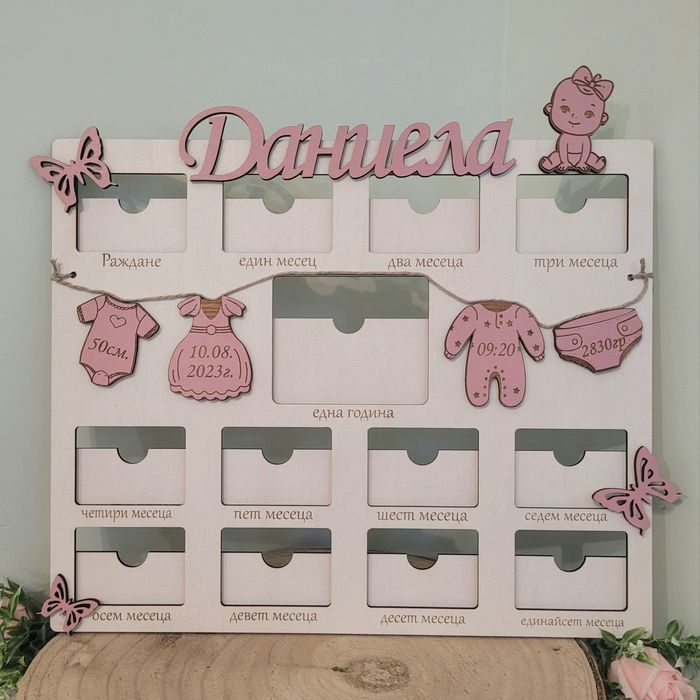 Дървена рамка" Моята първа годинка !". Бебешка визитка.Подарък за бебе