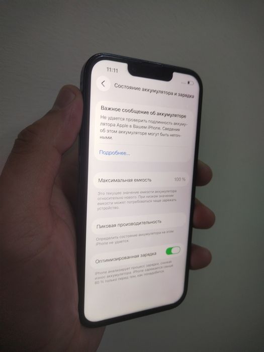 Айфон 14/128G телефон