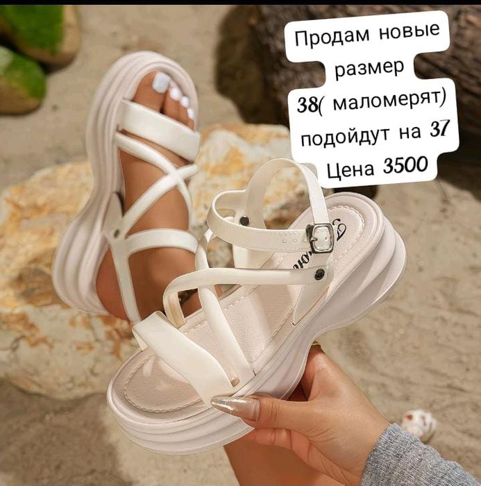 Продам босоножки