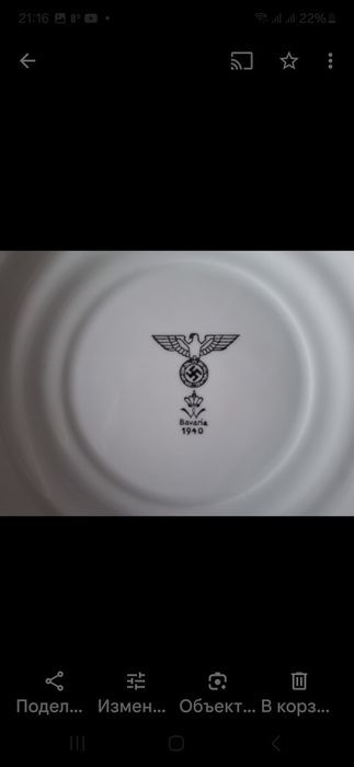 Соусник времён войны.