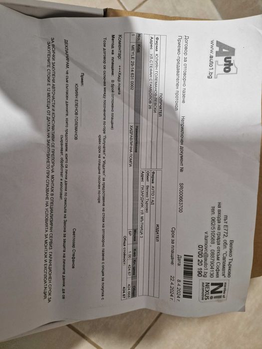 Хидравлична помпа  за Опел Антара 2.0 150к.с. 4х4 2007 г.