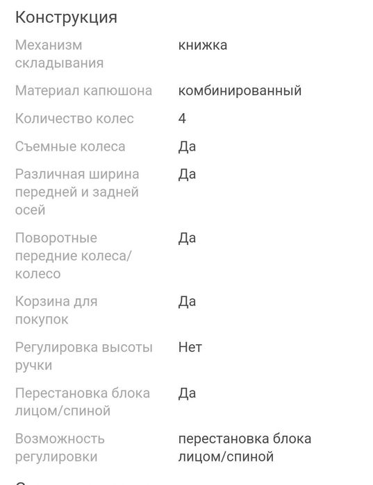 Детская коляска трансформер 3 в 1