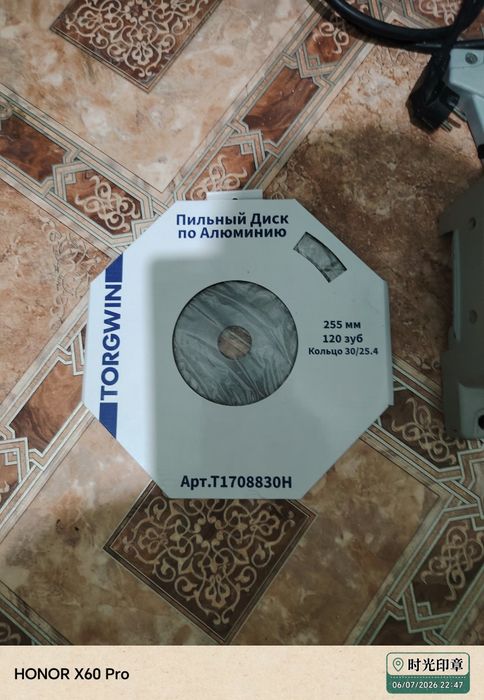 Тарцовка Алтеко с тремя дисками