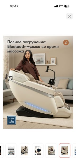 Массажное кресло