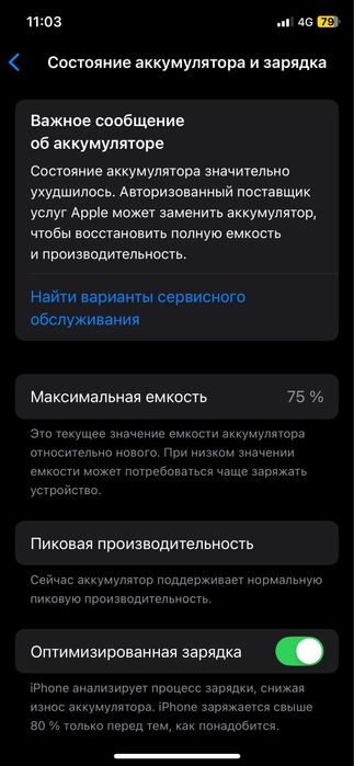 Сатылад айфон хс или обмен