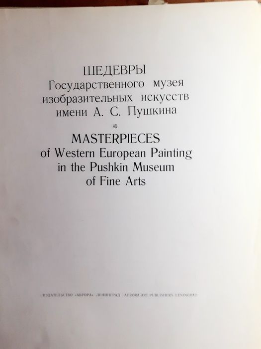 Антикварные книги и журналы