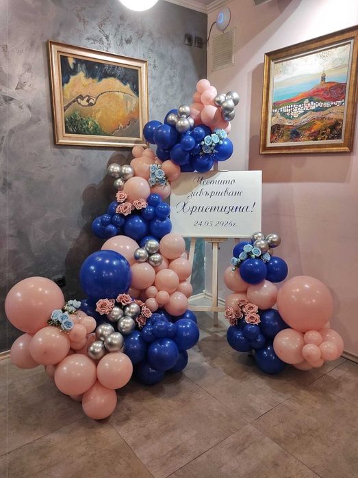 Украса за Рожден ден Юбилей Арка с балони Кръщене