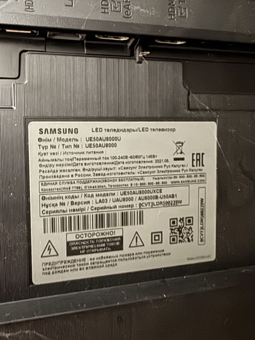 Samsung  UE50AU8000U 127см