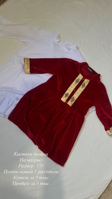 Детский киімдер сатылады арзан бағада