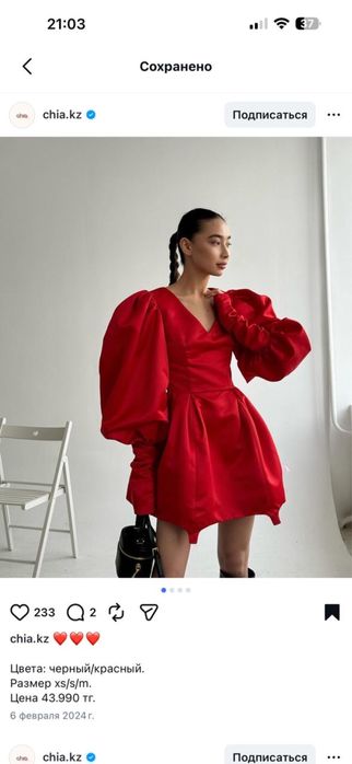 Шикарное платье от Bonnitto collection