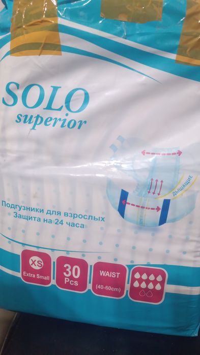 Подгузники для взрослых и подростков