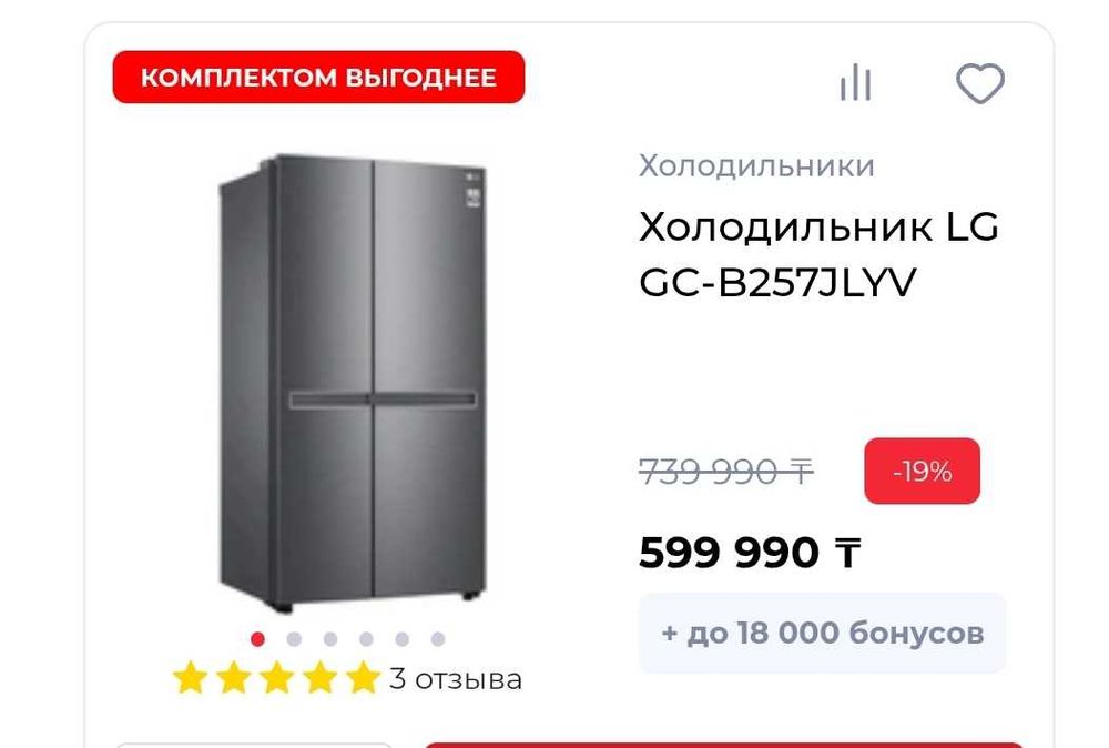 Холодильник двухдверный