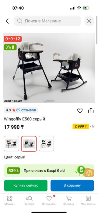 Продам Стульчик для кормления