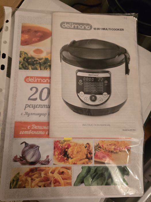 Мултикукър Delimano 18в1